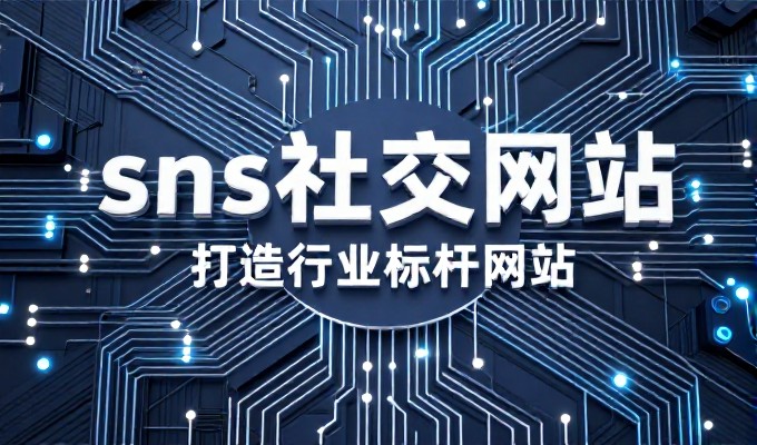 企业对整人网站常有哪些误解,以及如何科学选型