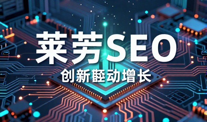 企业网站建设规划阶段,如何从0到1搭建核心平台