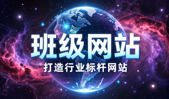 企业官网建设全路径解析，涵盖选型、策略与实操