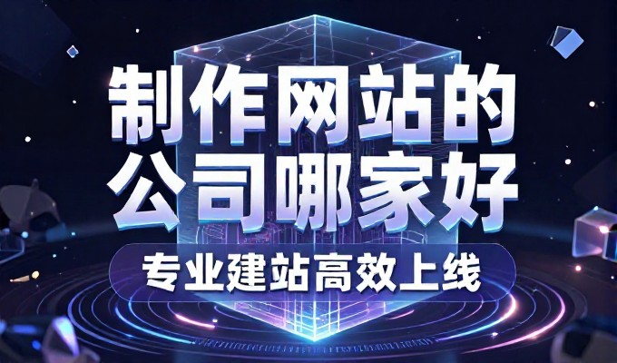企业在做搜索引擎 geo 关键词优化时常遇到哪些问题