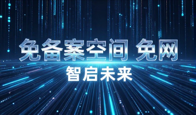 判断免费CRM系统是否属正规产品或是仿制品