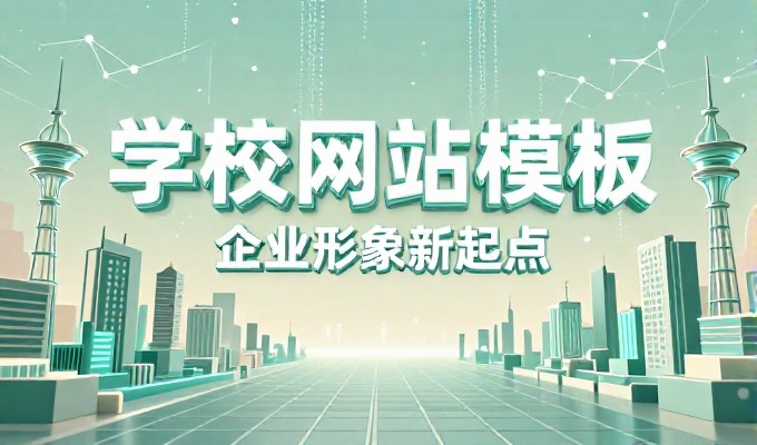 误区，很多企业忽视了网站建设设备的选型与策略，导致项目效果打折