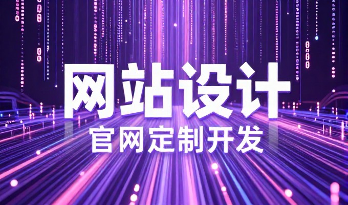 企业长沙app定制开发，从需求梳理、设计到上线的完整路径
