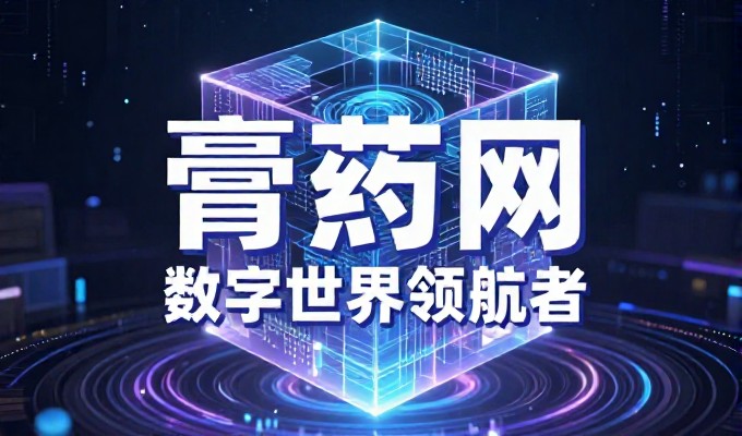 很多企业在选择flash网站模板时面临选型难题，是否需要专业方案来匹配业务需求
