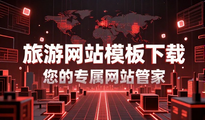 网页特效的核心价值在于提升用户交互体验和品牌感知
