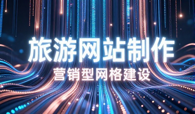 ASP网站空间设计与建设要点