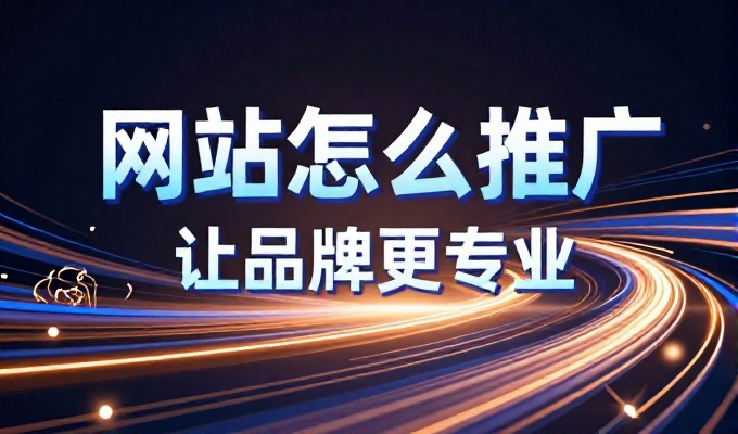 geo推广公司的运营流程与关键环节解析