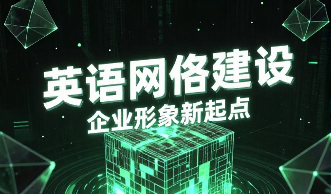 巩义企业选择网站优化时，专业定制与外包有何不同
