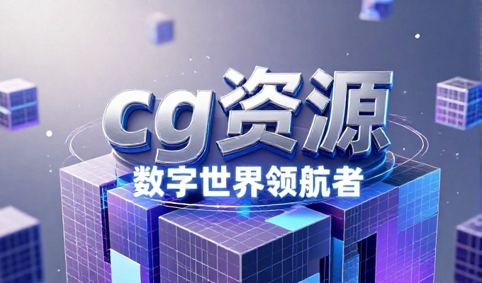 济南seo网站优化的核心在于本地化内容与技术规范的平衡