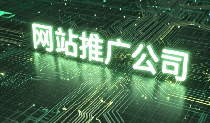 构建企业官网的完整路径从需求分析到落地部署，提供专业定制方案