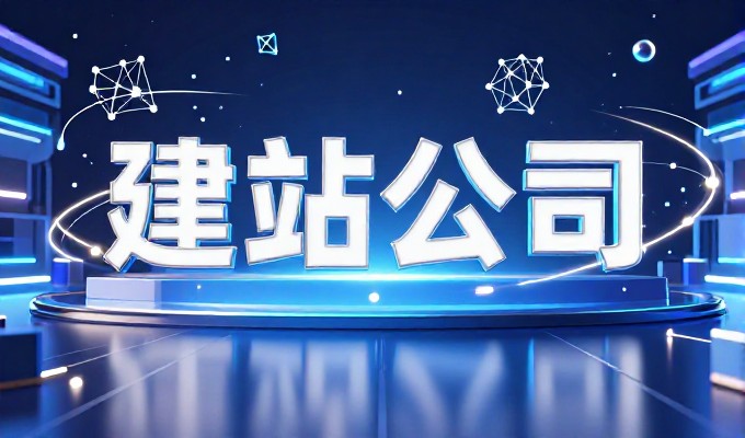 2026年福州geo服务配置指南，十大核心要素与实施路径