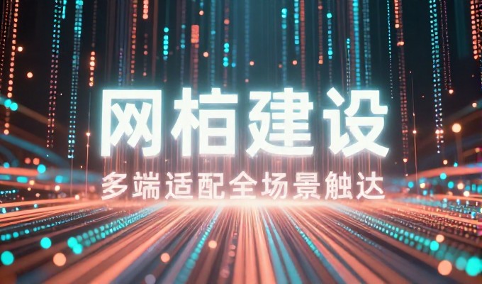 从 GEO 到精准建站，如何实现地理感知优化报价探讨