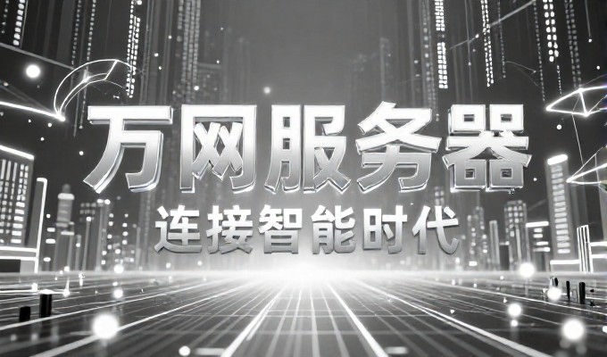 面向企业客户的网站建设费用选型与考量指南