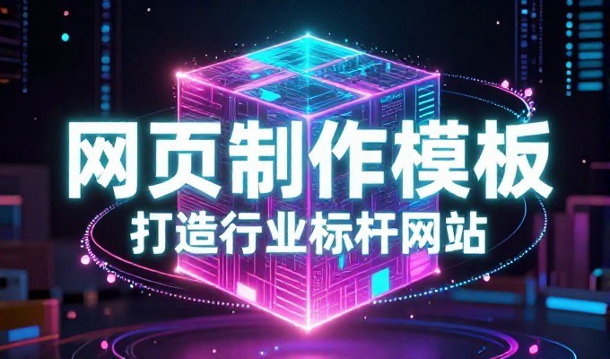 2026 年前期，电商平台建设正向全渠道融合方向调整