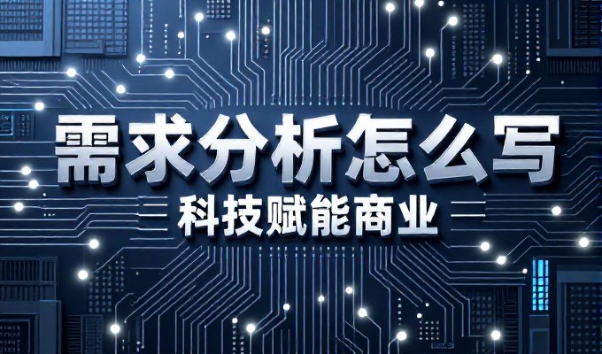 企业在建站服务中如何平衡技术选择与落地执行