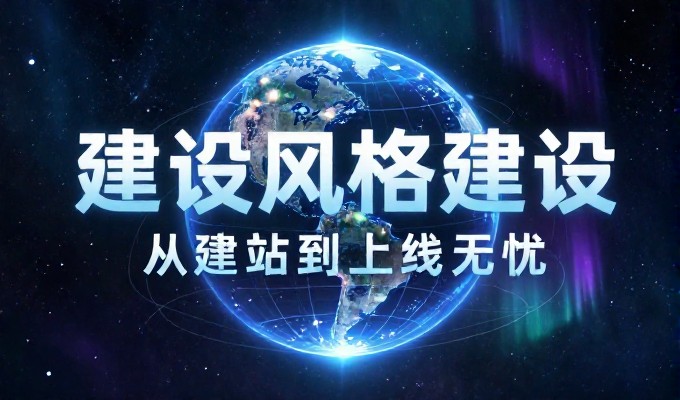 遵义企业在做网站时要看清平台选择的决策点