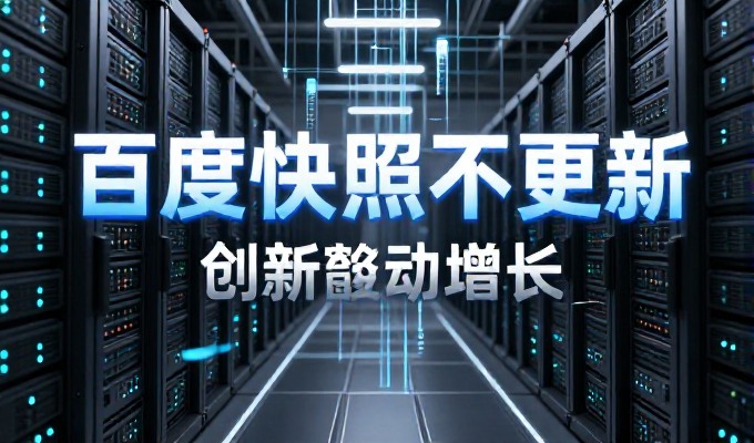 企业在选对建站服务时应重点考量的五个维度