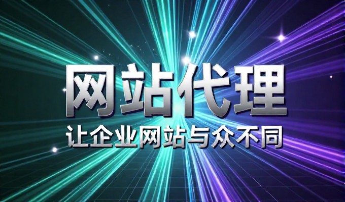 企业电子商务网站建设实战指南，三大常见误区与规避之道