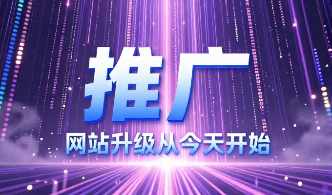 2025年嘉兴企业网站建设需要考虑的关键因素与实施路径