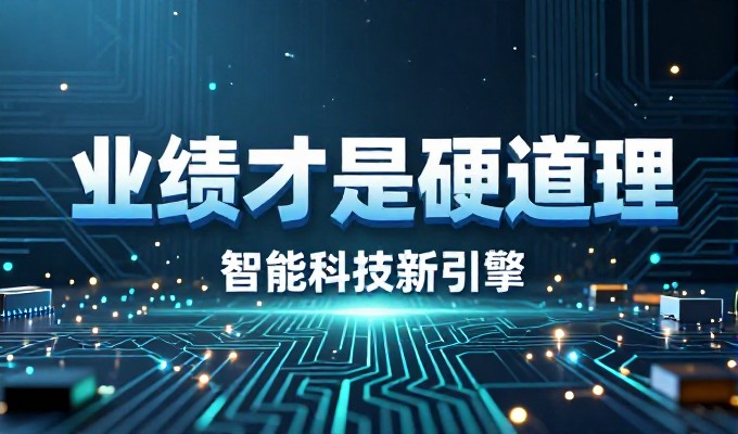 深圳企业推广应以本土市场特征为切入点实现差异化落地