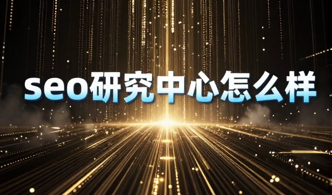 企业官网建设中 geo 优化策略与报价选择指南