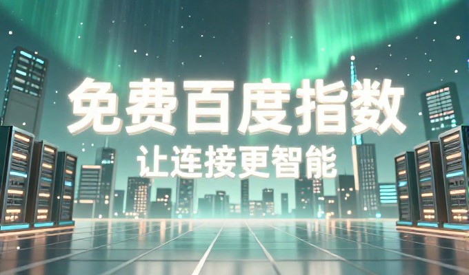 如何构建优质公司网站应遵循以下核心原则与实施策略