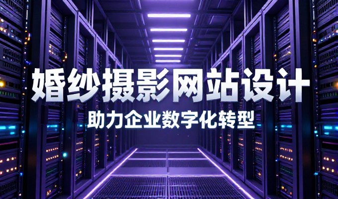 网页建设的价值在于用户体验