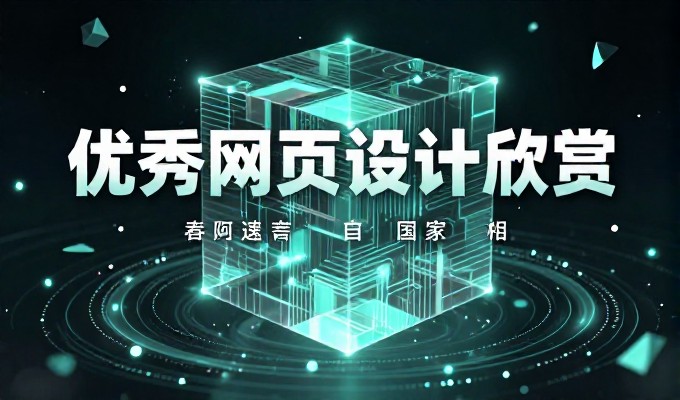 企业主页建设的完整流程，从需求分析到技术交付的实务指南