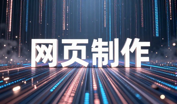 企业在数字化转型中如何选择合适的网站建设方案