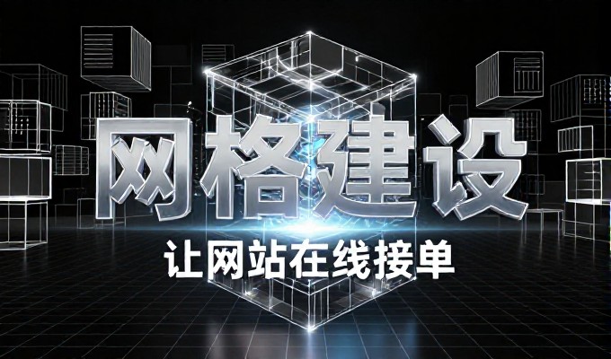 关于淮南网站建设好,许多企业误以为全国通用模板可以直接复制