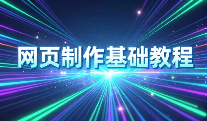 网页生成 自己搭站点还是找公司，算清楚这笔账