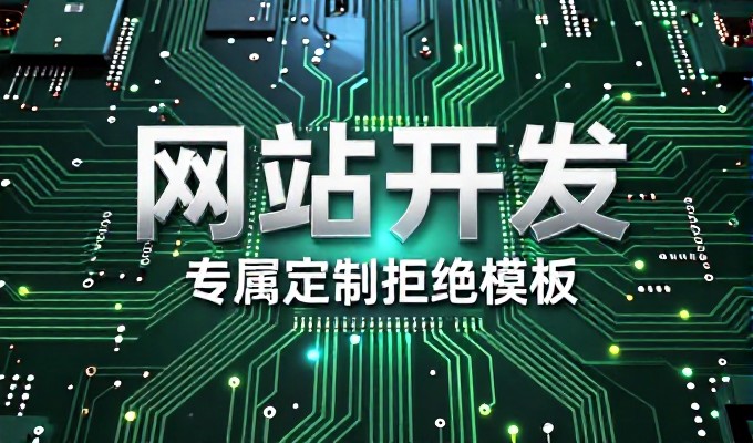 网站赚钱的成功,始于前期的系统化建设,梳理数据、评估路径、检查落地、完善保障、持续优化