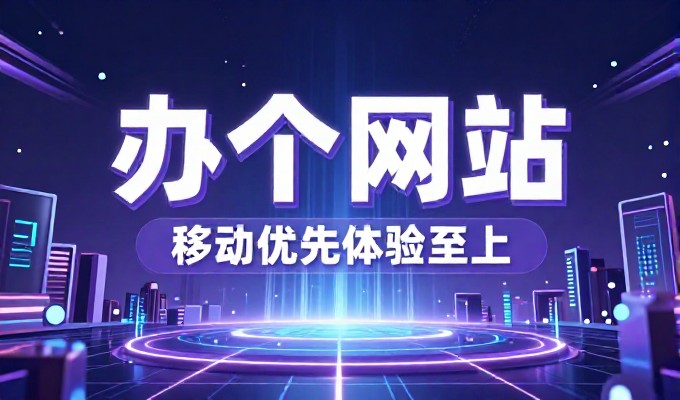 河南企业官网建设决策指南,避免遗漏关键环节
