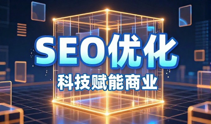 GEO能否替代谷歌广告引流效果