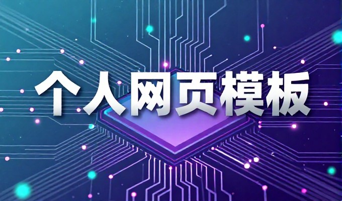 误区二，认为开发公众号只求流量不求转化