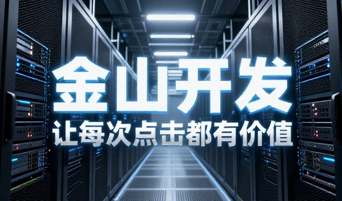 重庆网站建设常被误解为简单的域名注册和内容发布