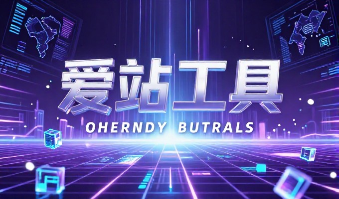 游戏网站推广决策指南,选型要点与实操建议