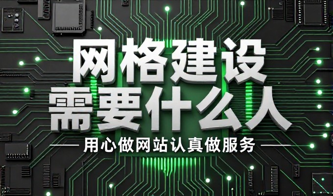 扬中市网站推广的实践路径与选型要点
