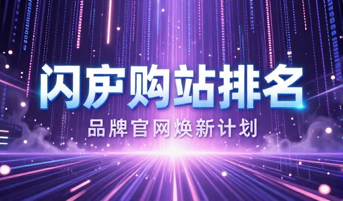 德州官网需面对的核心优化难题及标准化路径