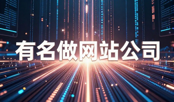 企业如何选址打造高效的导航网站建设方案