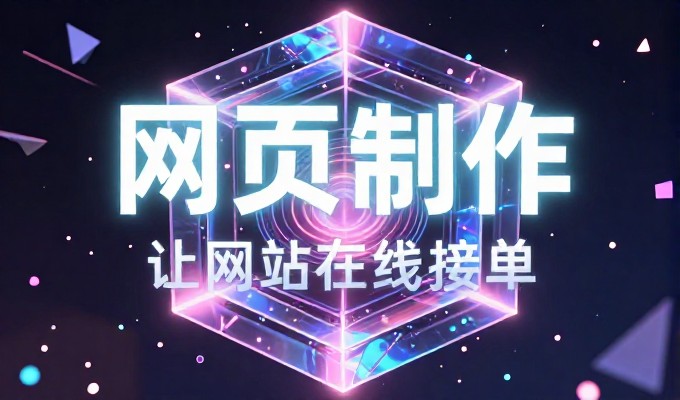 关于徐州建站项目常见的两大误区