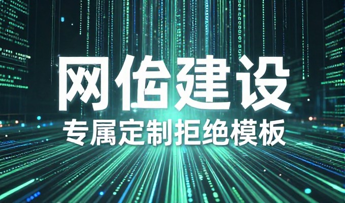 成都网页制作公司有5个核心优势值得关注