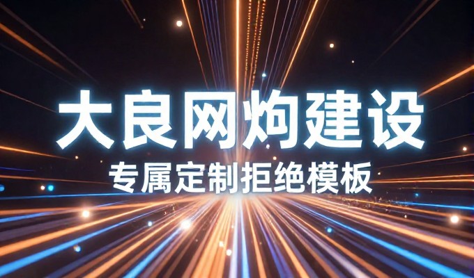 包包网站选型实务从产品定位到渠道布局六项考量