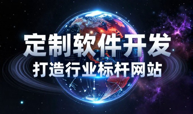 如何通过专业建站服务解决企业官网建设难题，适合决策者的思考方向