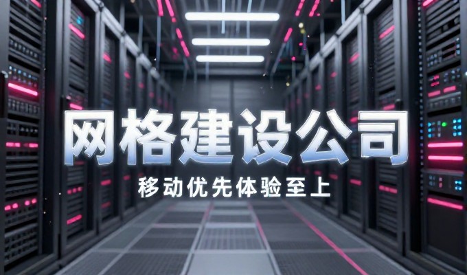 企业采购方如何制定科学的网站建设计划书
