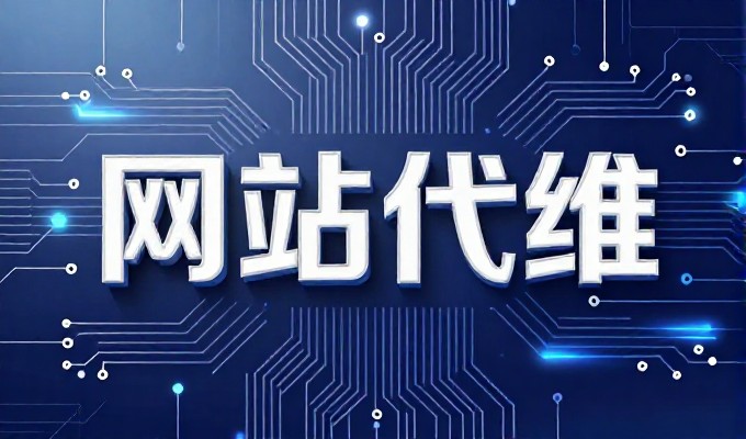 济南做网站，先把定位问题想清楚才能有效