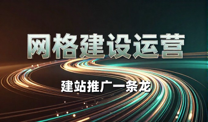 针对企业的免费 geo 培训方案,能帮助您快速建立准确流量