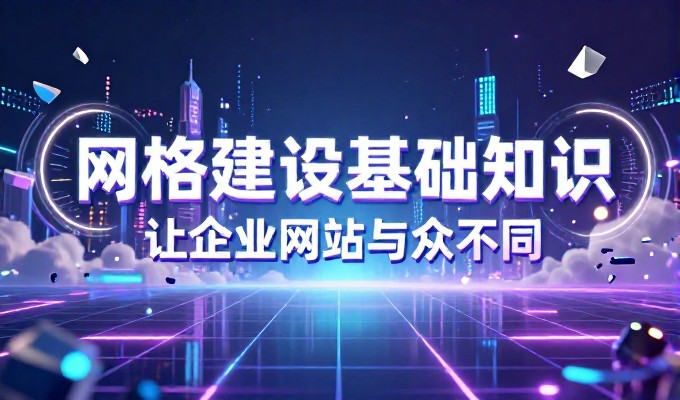 面对项目需要怎样制作网页该关注哪些关键环节
