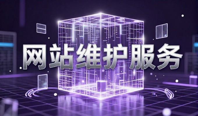 企业网页制作中，小企业需要特别注意的内容包括内容定位、页面结构和交互设计三个方面