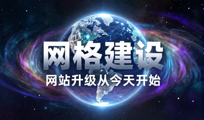 北京做网站的企业，如何选择适合自身规模的高质量建站方案